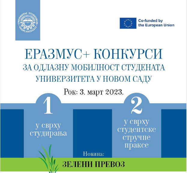 Erazmus+ konkursi za mobilnost studenata